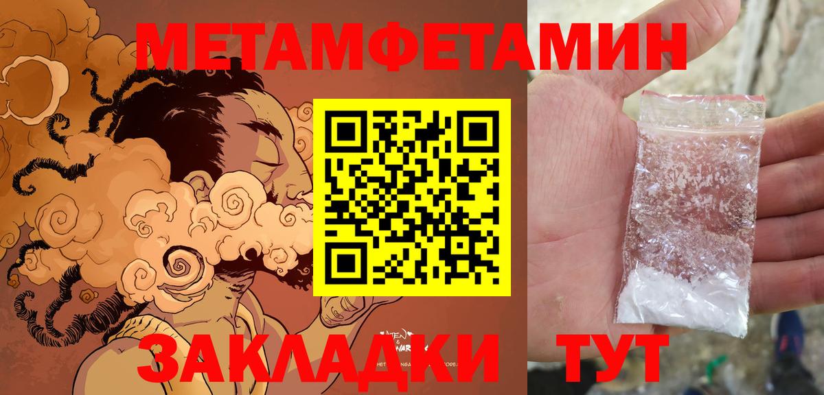 Амфетамин Premium Ялта