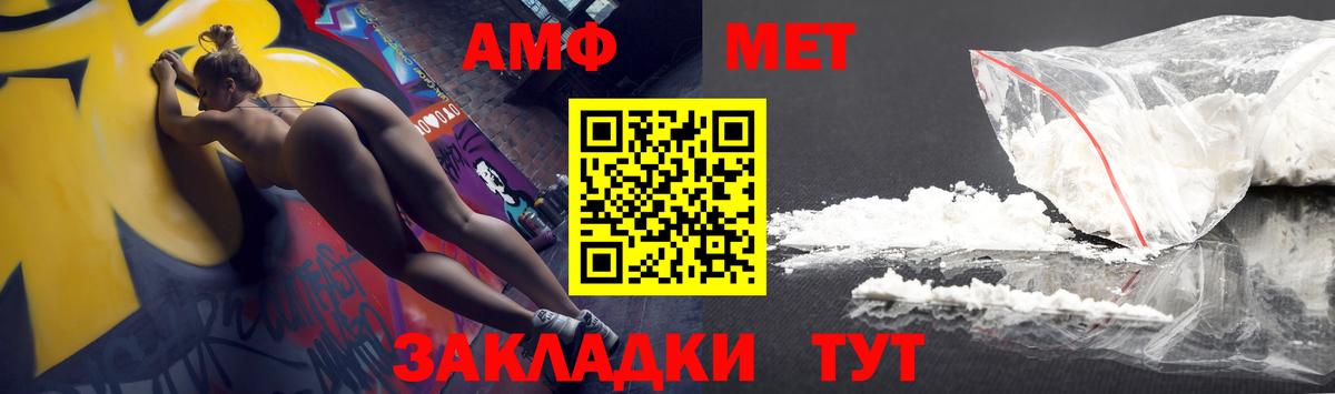 АМФ  АМФЕТАМИН Premium  нарко площадка телеграм  Ялта  Вход с VPN 