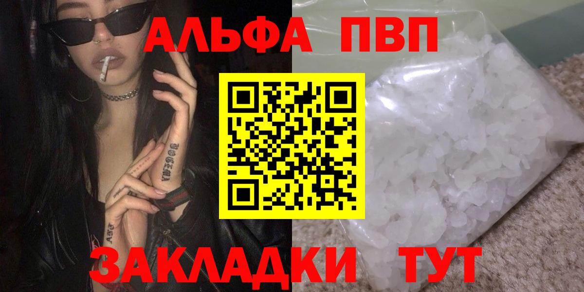 Alpha-PVP СК КРИС Ялта