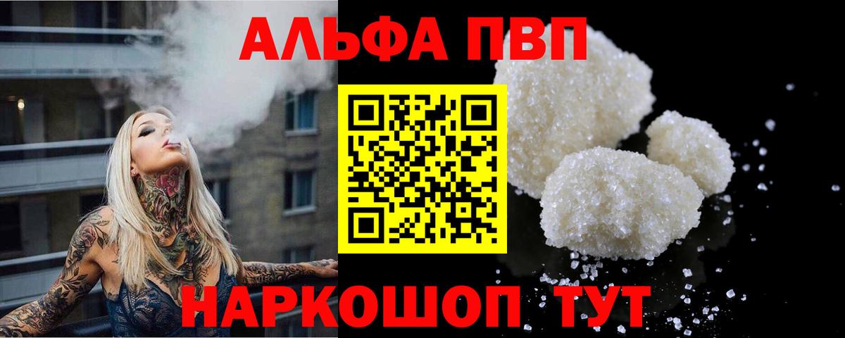 Ялта  Alpha PVP СК КРИС  Вход с VPN 