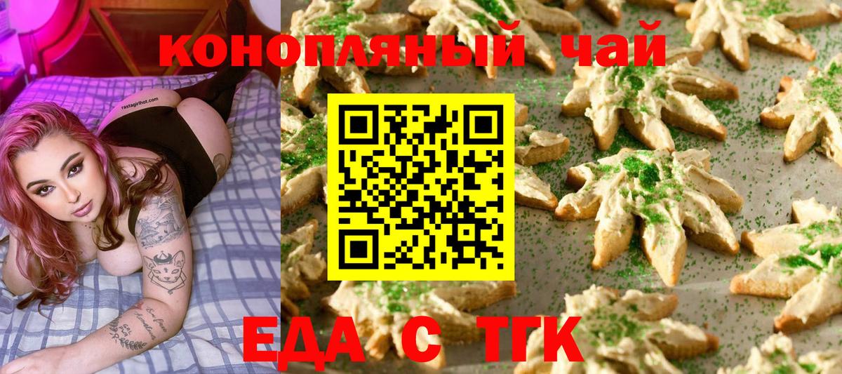Canna-Cookies марихуана  Вход с VPN  Ялта 