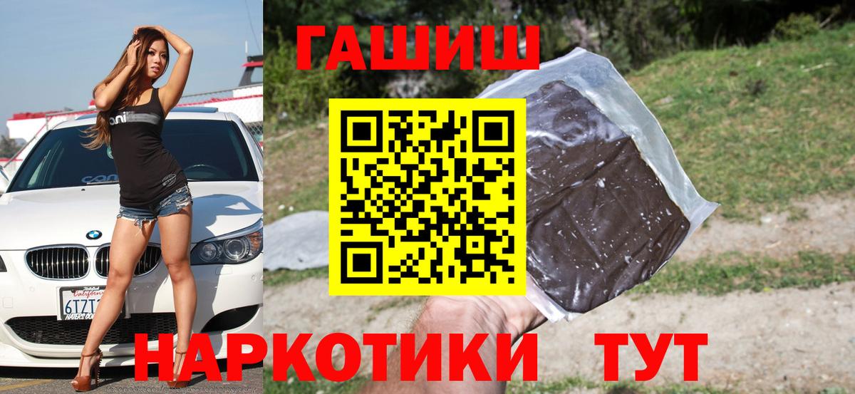 ГАШ хэш  ГАШИШ Ice-O-Lator  Вход с VPN  Ялта 