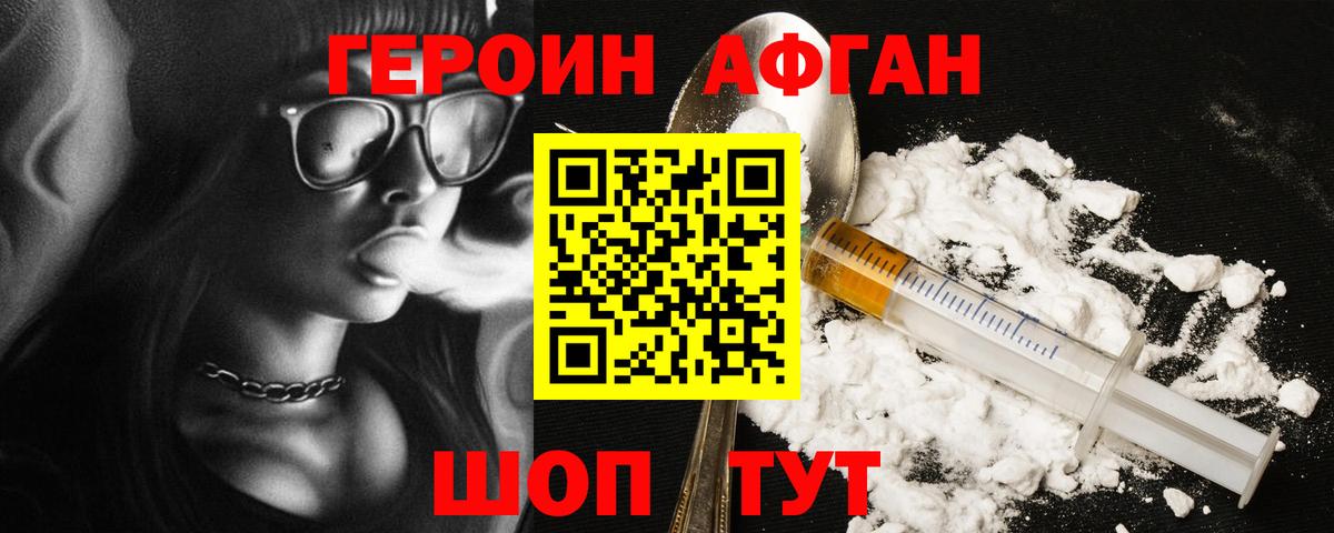 ГЕРОИН  Вход с VPN  Ялта  ГЕРОИН герыч 
