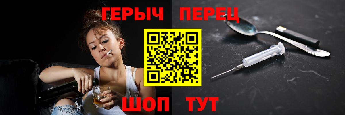 ГЕРОИН белый Ялта