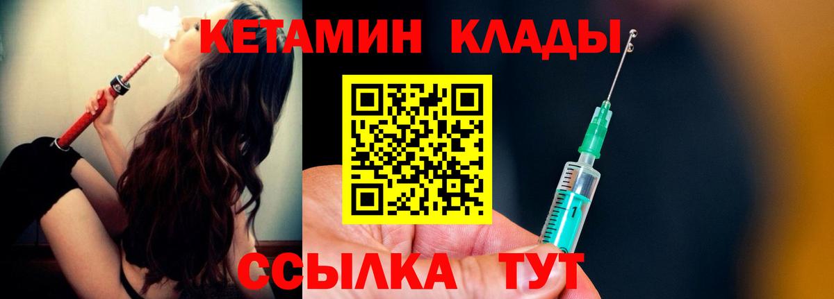 КЕТАМИН VHQ  Кетамин ketamine  Ялта  Вход с VPN 
