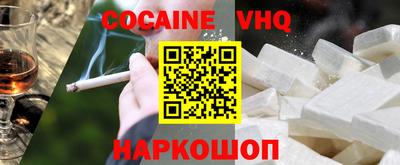 мефедрон VHQ Можайск