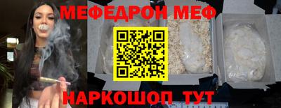 мефедрон VHQ Можайск