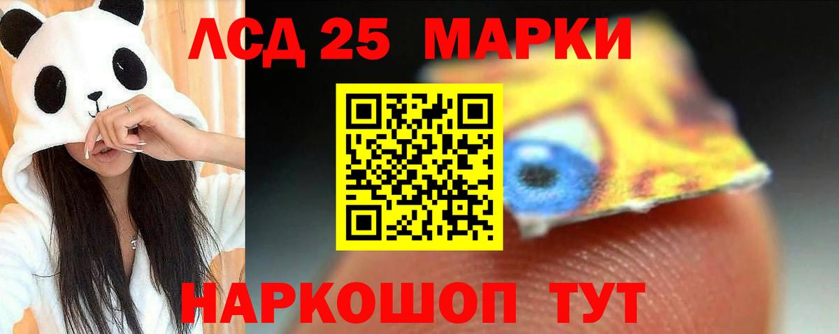 Лсд 25 экстази кислота  mega tor  Ялта  ЛСД экстази кислота  Вход с VPN 