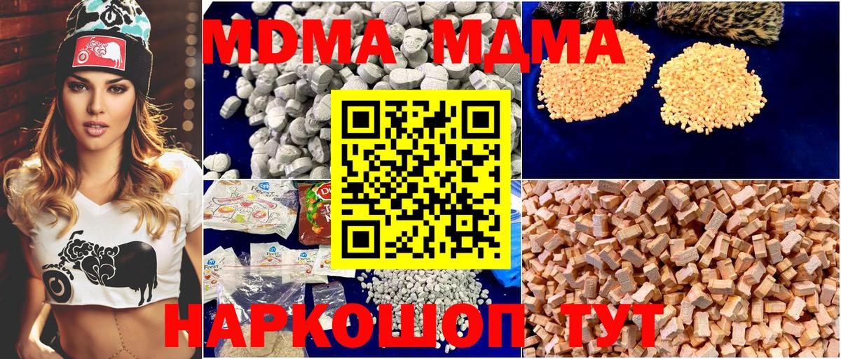 MDMA Molly Ялта