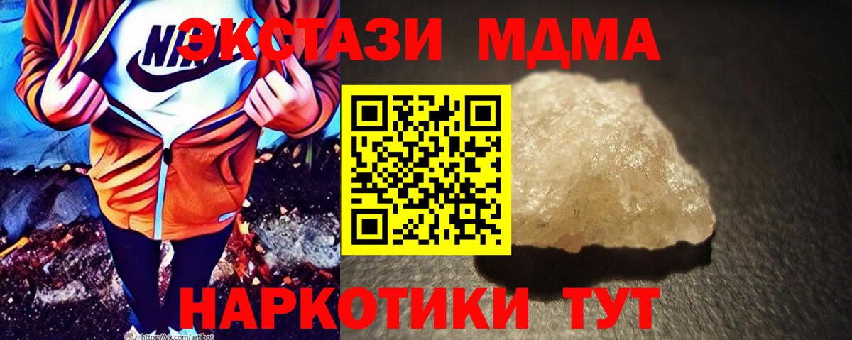 МДМА кристаллы  МДМА кристаллы  Ялта  Вход с VPN 