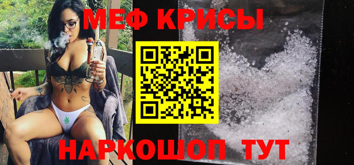 Мефедрон  Меф кристаллы  Вход с VPN  Мефедрон VHQ  Ялта  Меф 