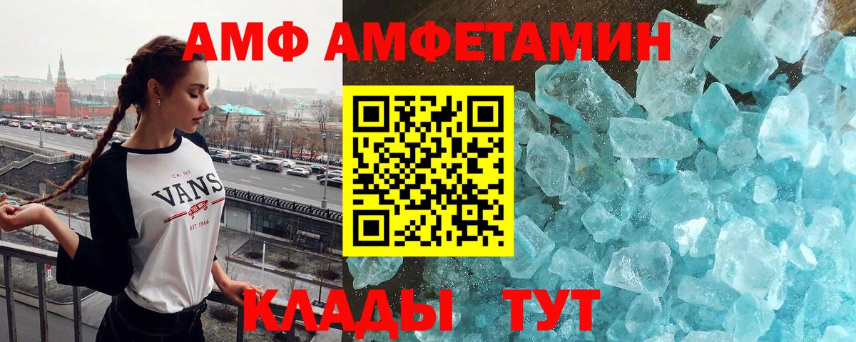 МЕТАМФЕТАМИН винт  Вход с VPN  МЕТАМФЕТАМИН винт  Ялта 
