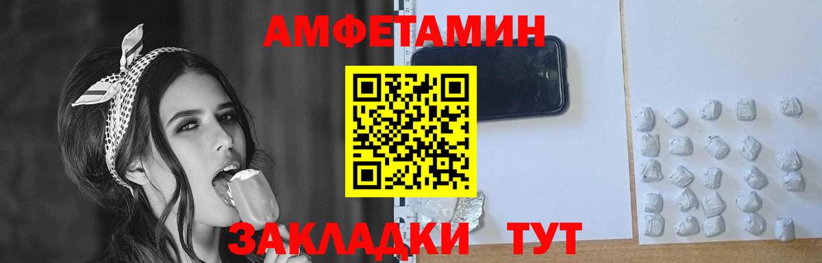 Первитин Methamphetamine Ялта