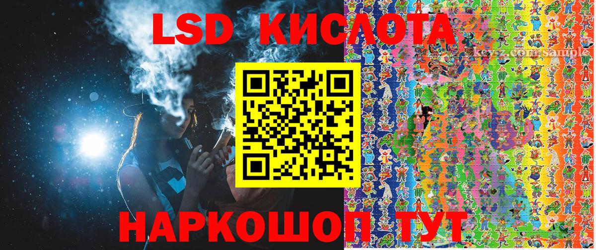 Марки NBOMe 1,8мг Ялта
