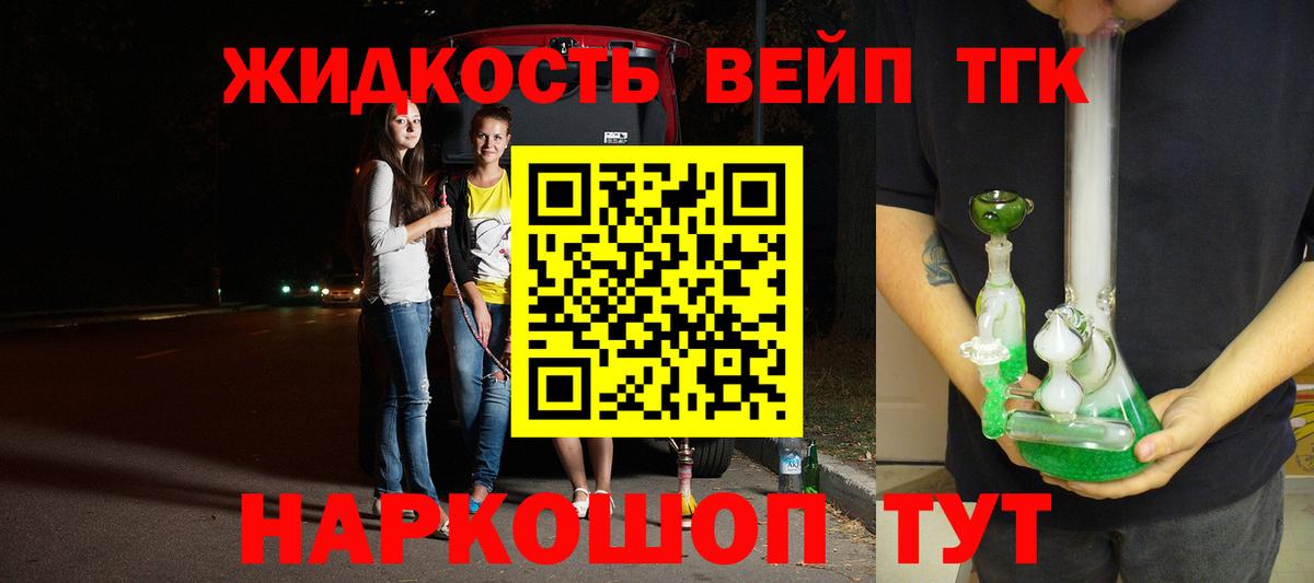 ТГК Wax Ялта