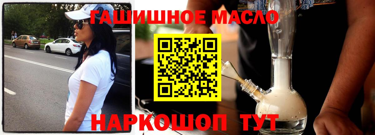 Ялта  ТГК вейп с тгк  Дистиллят ТГК концентрат  Вход с VPN 