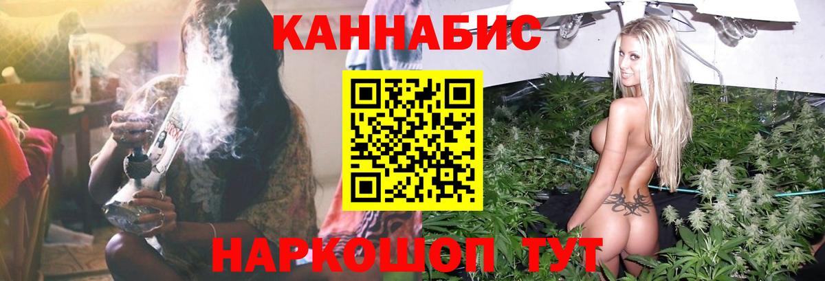 Шишки марихуана планчик Ялта