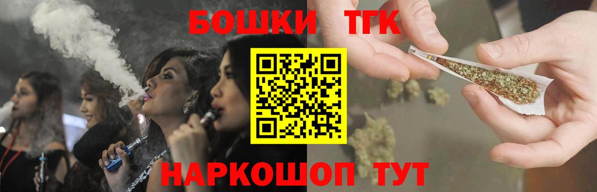 Каннабис марихуана  Вход с VPN  Ялта  Бошки марихуана гибрид  Бошки Шишки Bruce Banner  Шишки марихуана Ganja 